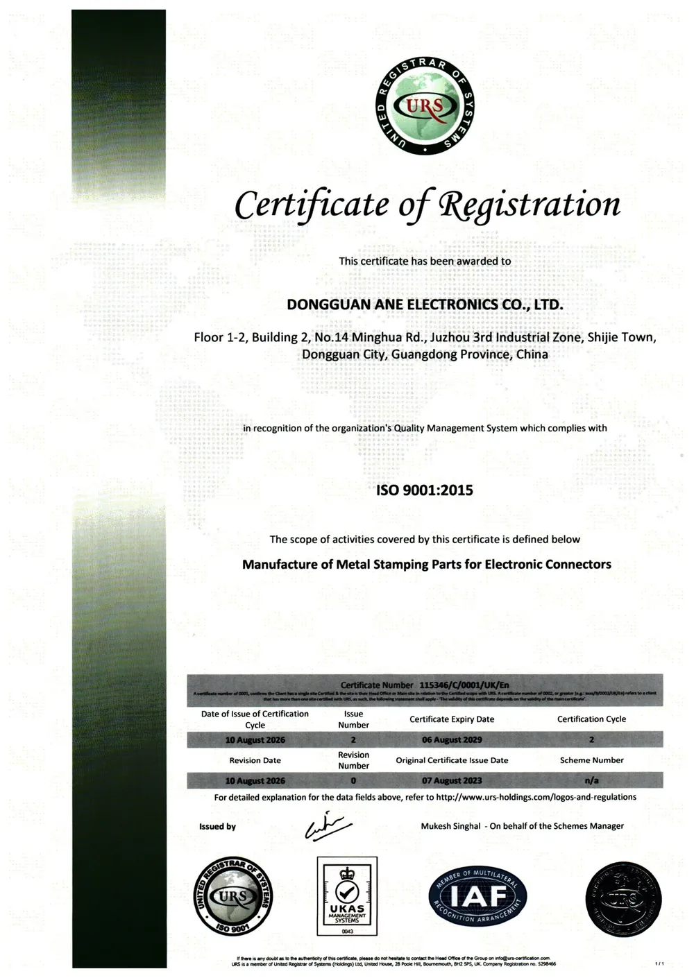 ISO 9001 证书